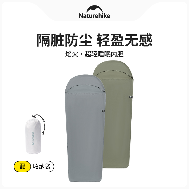 Naturehike Outdoor Ultra Light - огляд і ціна Ultralight Sleeping Bag