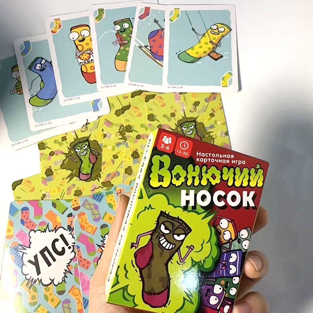 Russian Version Stinky Sock Ca - огляд і ціна Outdoor Camping Games